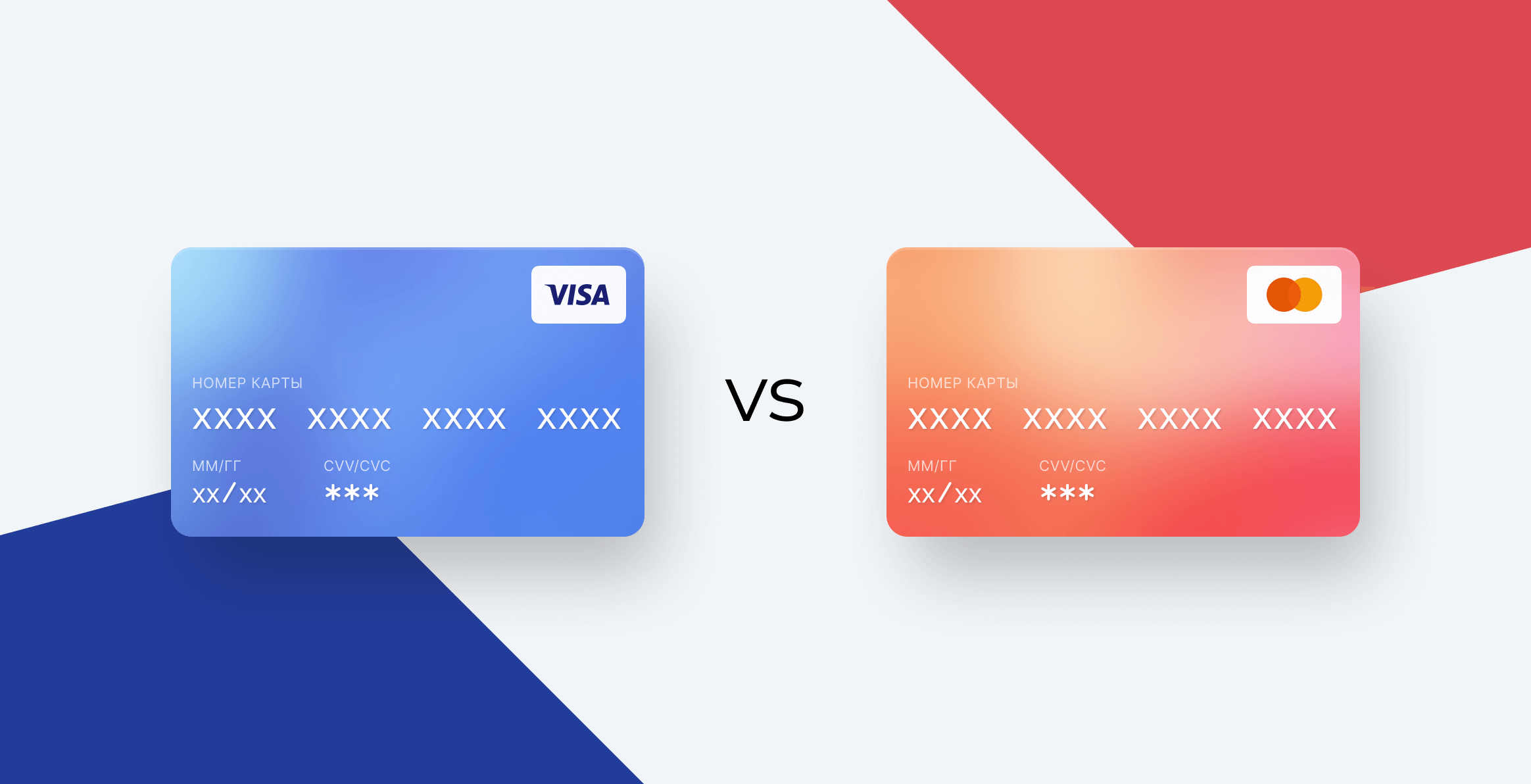 Visa Card Vs MasterCard: What's The Difference Anyway?