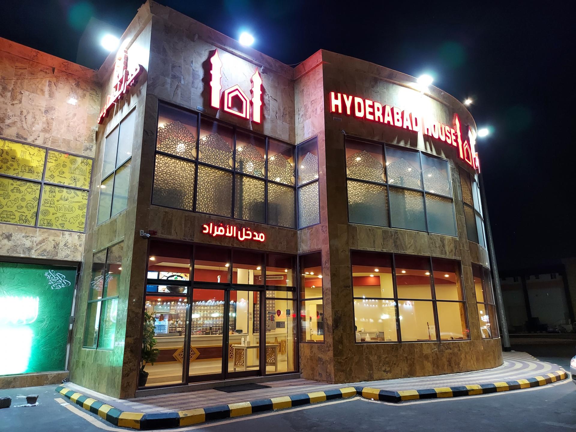 Hyderabad House Indian Restaurant Madinah Restaurant Madinah